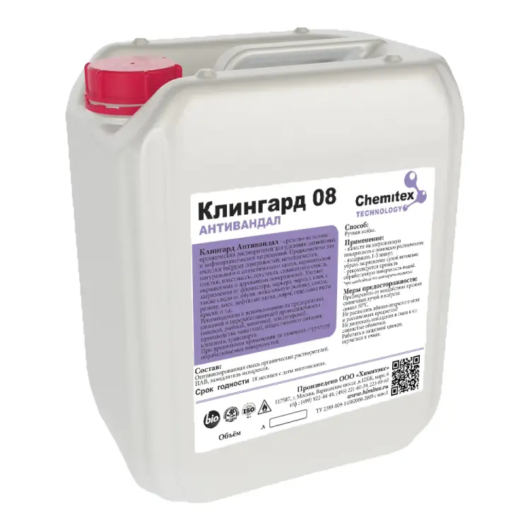 Антивандальное чистящее средство для удаления граффити, следов резины, скотча, маркера ХИМИТЭКС КЛингард-08 КЛ08А022/5ЛК