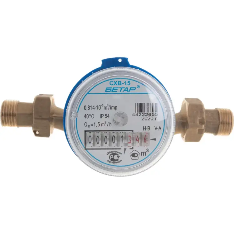 Счетчик воды Бетар СХВ-15 Бет.Х-15