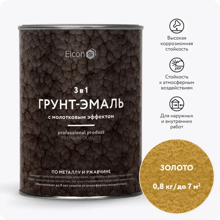 Кузнечная краска Elcon Smith 00-00002859