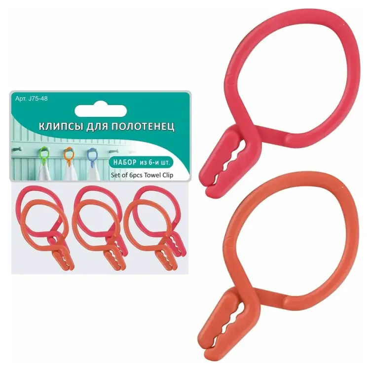 Клипсы для полотенец МУЛЬТИДОМ J75-48