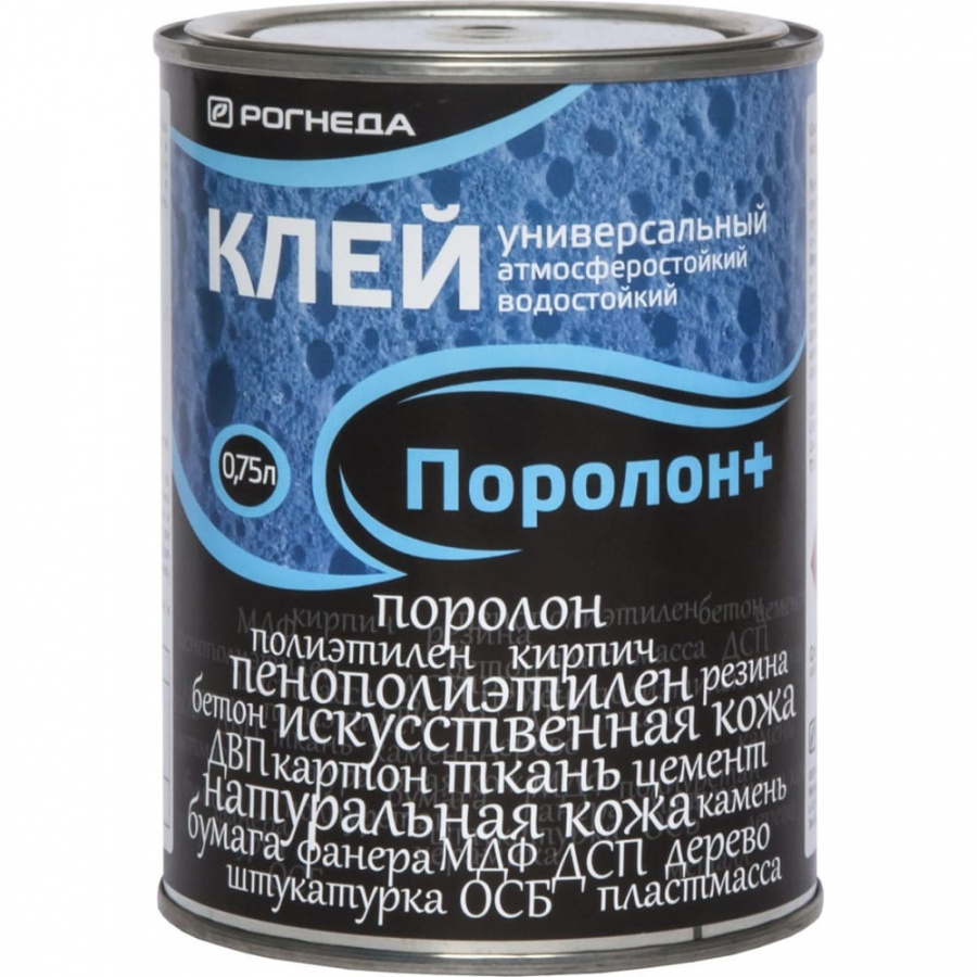 Клей Рогнеда ПОРОЛОН+