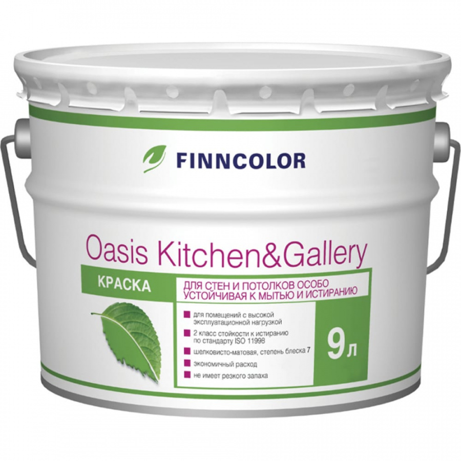 Краска для стен и потолков Finncolor Oasis Kitchen&Gallery
