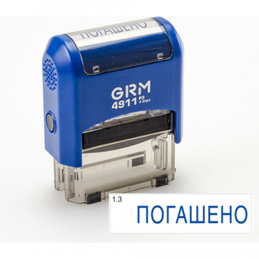 Штамп GRM 4911_P3 Погашено