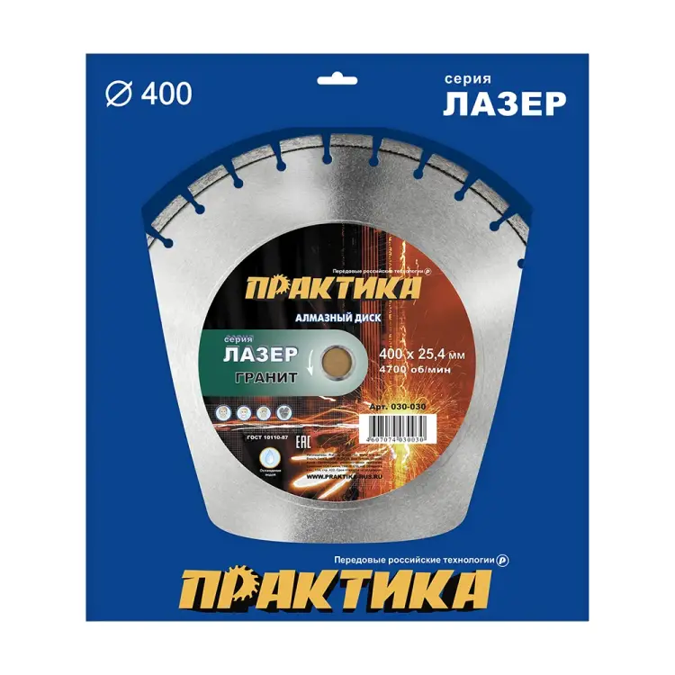 Алмазный диск ПРАКТИКА Лазер-20-Гранит 030-030