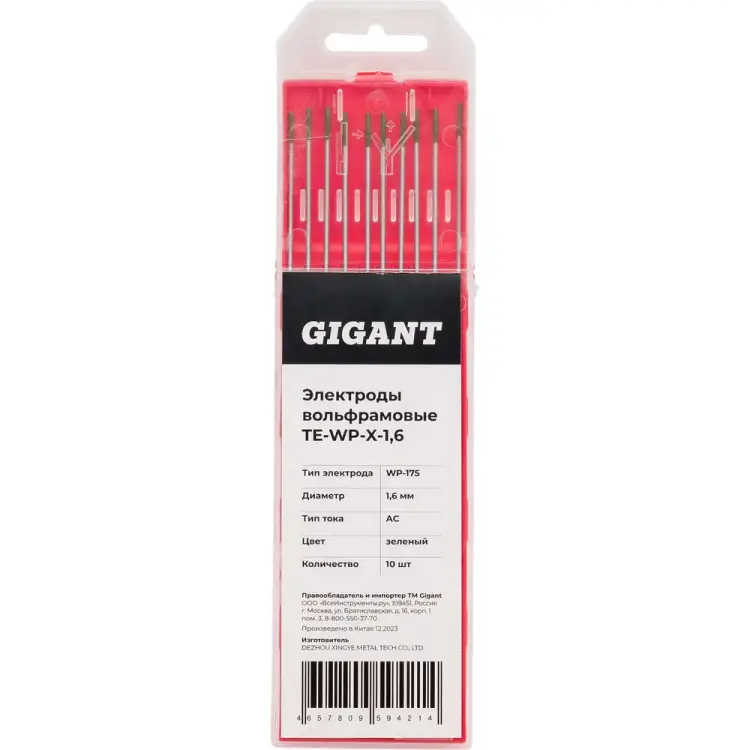 Вольфрамовые электроды Gigant TE-WP-X-1,6