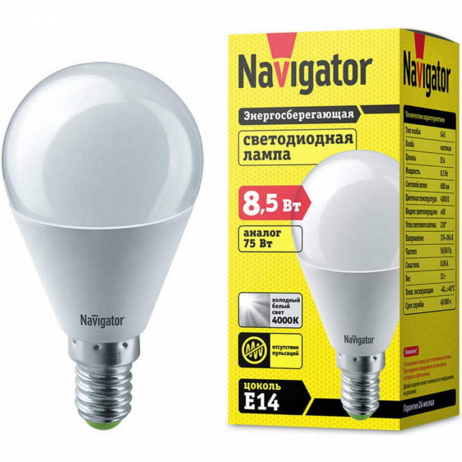 Светодиодная лампа Navigator NLL-G45-8.5-230-4К-E14