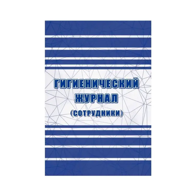 Гигиенический журнал Attache 1347832 Гигиенический журнал Attache 1347832