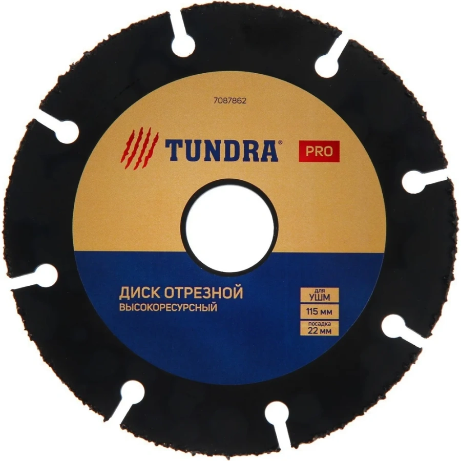 Отрезной универсальный диск для УШМ PRO ТУНДРА PRO Отрезной универсальный диск для УШМ PRO ТУНДРА PRO