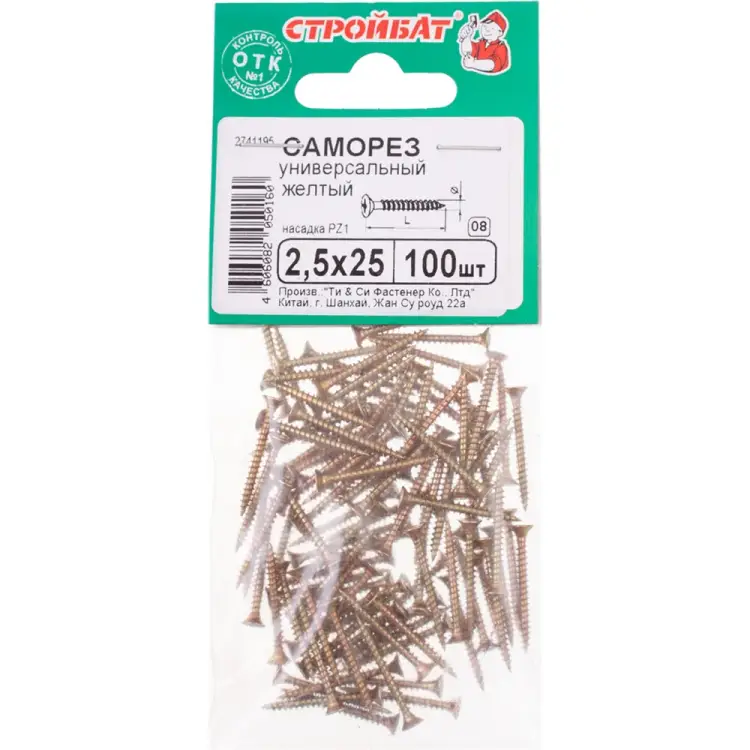Универсальные саморезы Стройбат 2,5x25 100 шт 305900