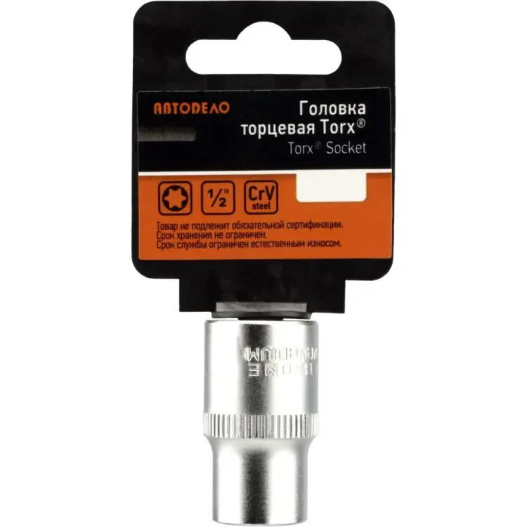 Торцевая головка Автоdело 39314 14614