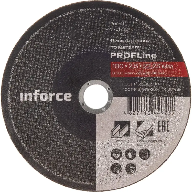 Диск отрезной по металлу Inforce 11-01-112 Диск отрезной по металлу Inforce 11-01-112