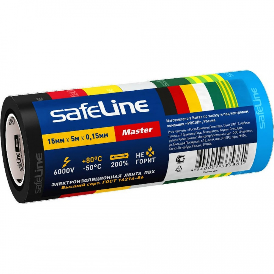 Изолента Safeline Master