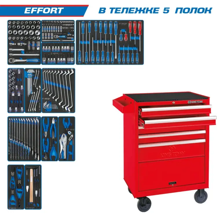 Набор инструментов KING TONY EFFORT 934-235MRV Набор инструментов KING TONY EFFORT 934-235MRV
