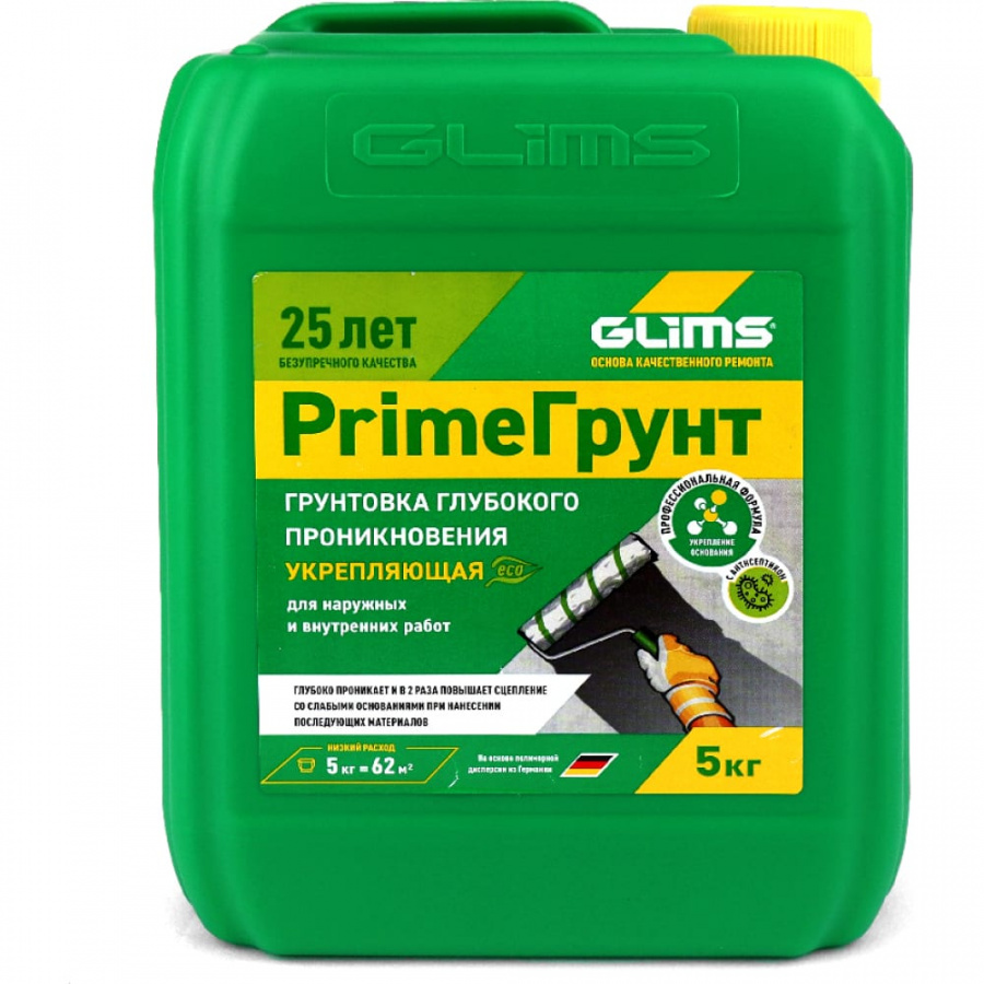 Грунт GLIMS PrimeГрунт