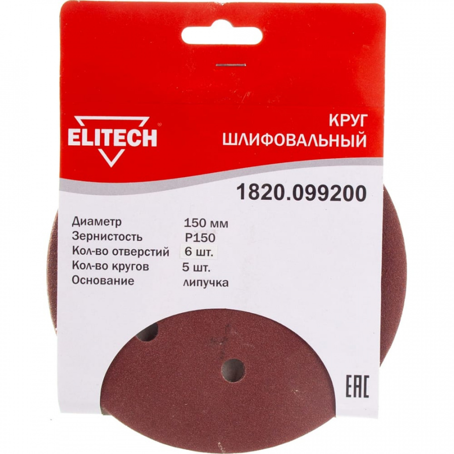 Шлифкруг для дерева, металла Elitech 1820.099200