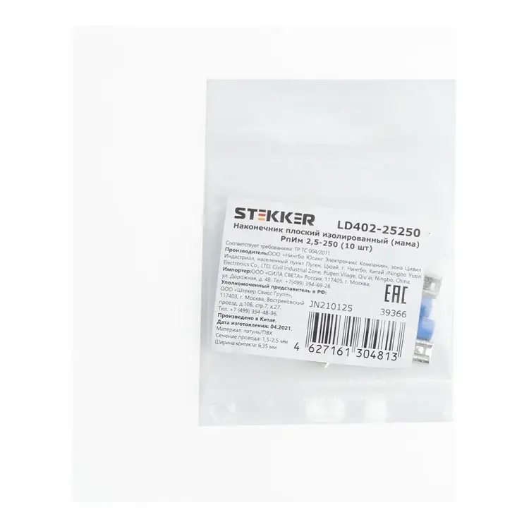 Изолированный плоский наконечник STEKKER РпИм 39366