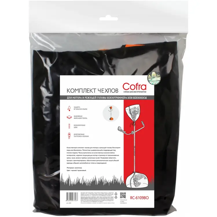 Комплект чехлов для бензотриммера COFRA RC-6109BO