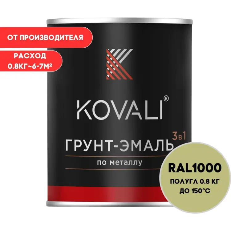 Грунт-эмаль KOVALI kov3.1.1А1000 Грунт-эмаль KOVALI kov3.1.1А1000