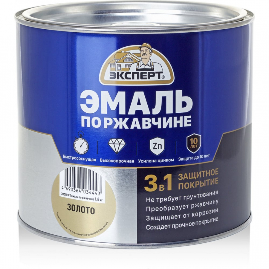 Эмаль по ржавчине Эксперт 28291