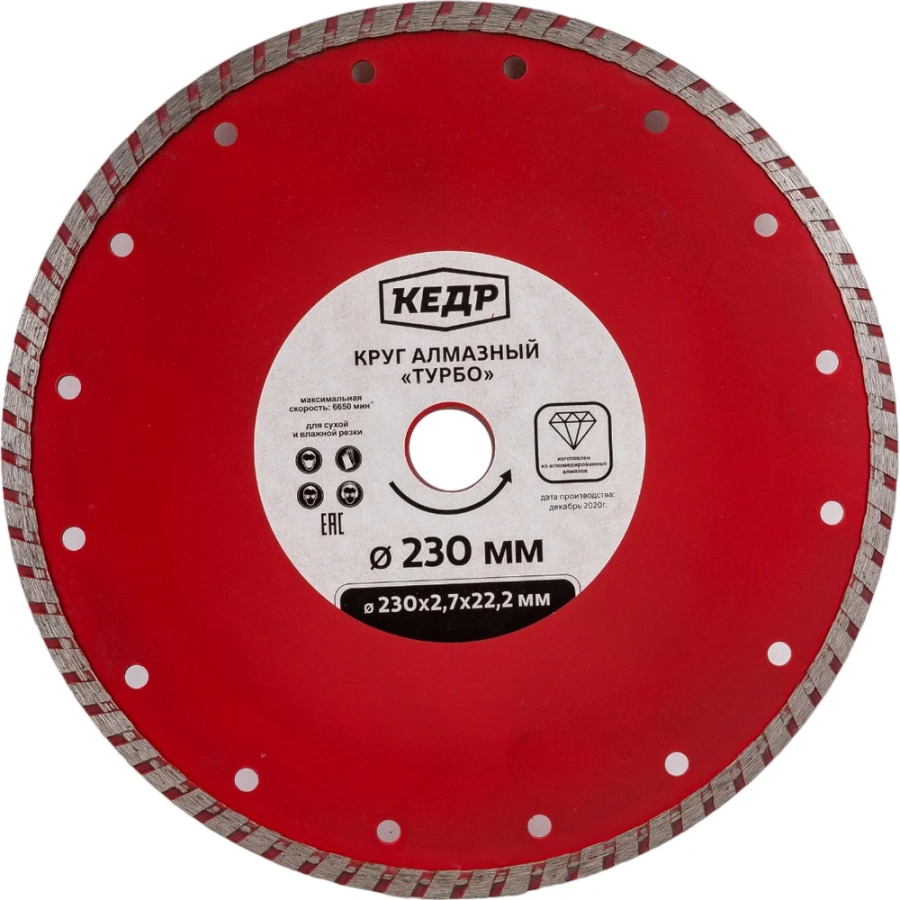 Алмазный круг для сухой и влажной резки Кедр ТУРБО 24721 Алмазный круг для сухой и влажной резки Кедр ТУРБО 24721