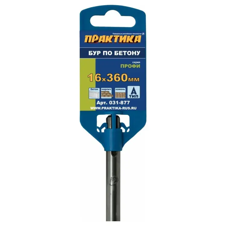 Бур sds plus по бетону ПРАКТИКА 031-877