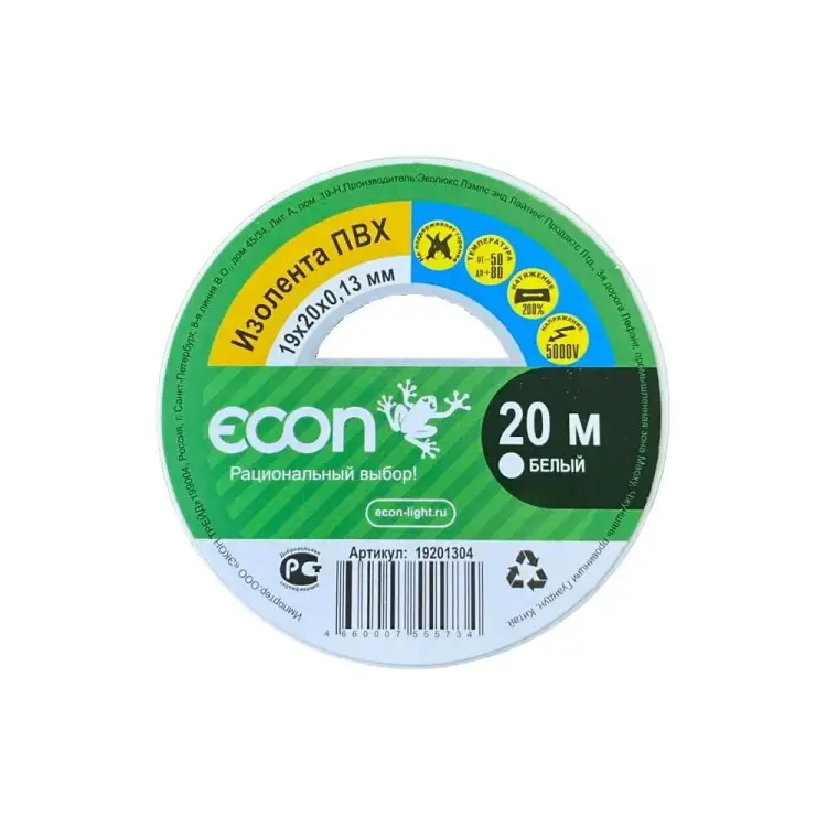 Изолента Econ 19201304