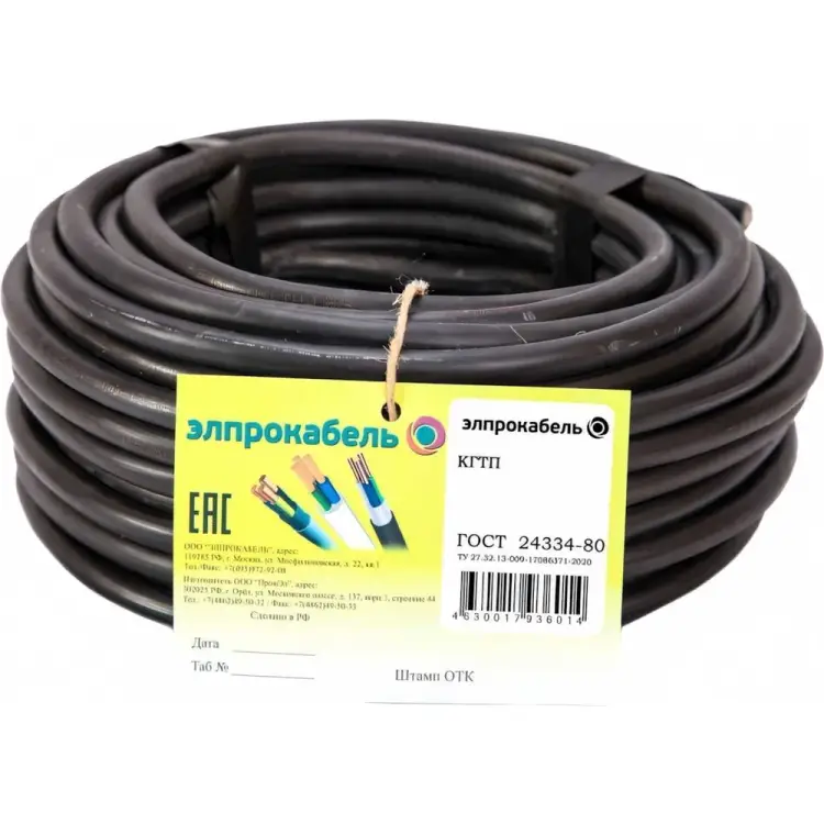 Гибкий круглый кабель ЭлПроКабель 4630017935970