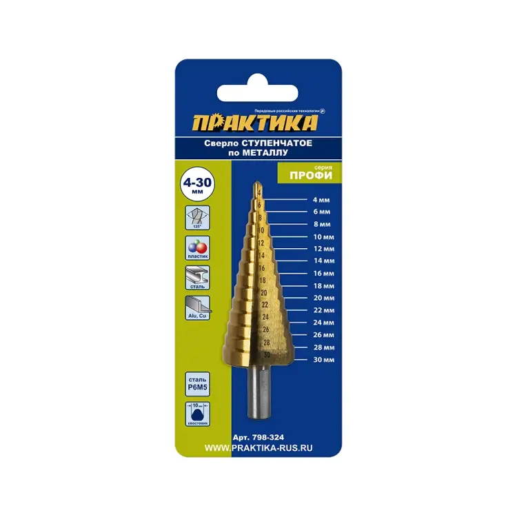 Ступенчатое сверло по металлу ПРАКТИКА ПРОФИ 798-324