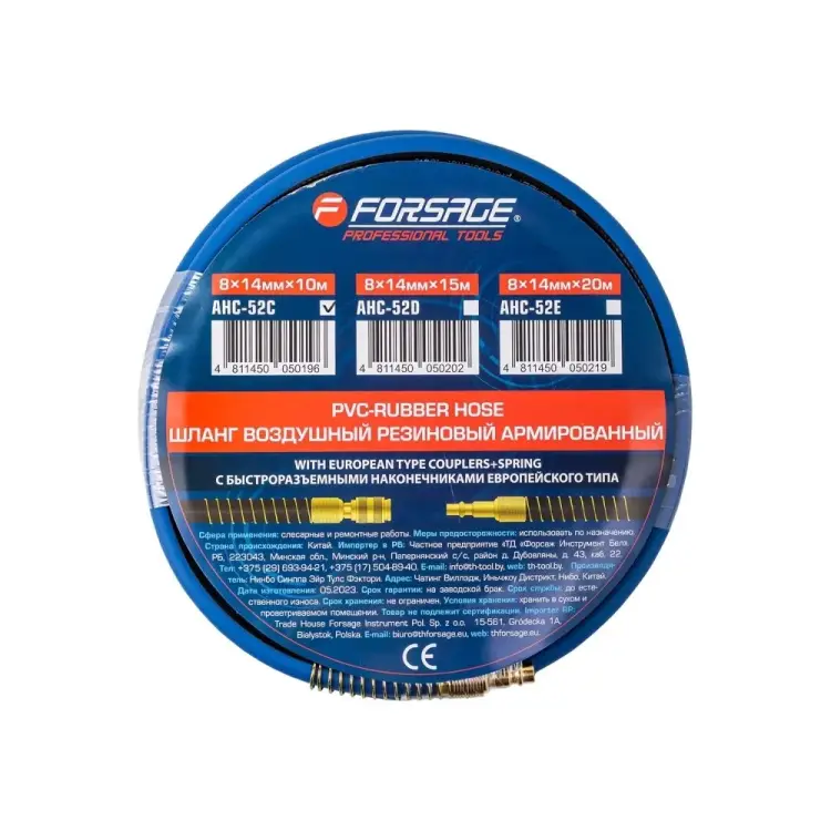 Резиновый воздушный армированный шланг Forsage F-AHC-52C(7274)