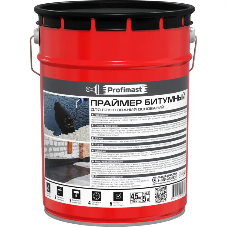 Битумный праймер Profimast 4607952900806 Битумный праймер Profimast 4607952900806