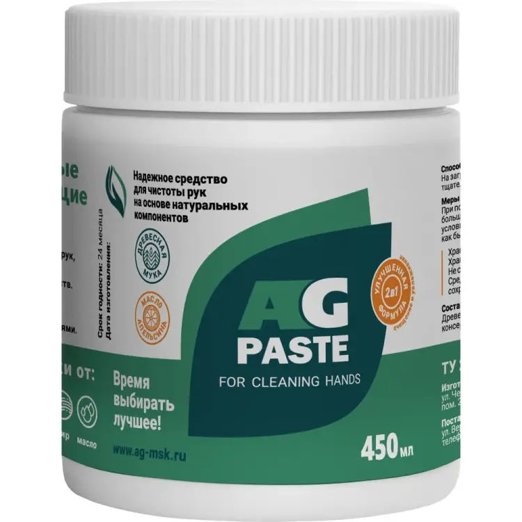 Чистящая паста для рук AutoGrand PREMIUM 010004AG-N