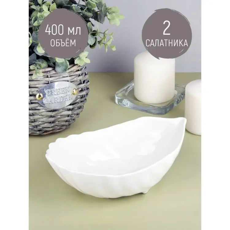 Набор салатников Nouvelle Маршмеллоу, 400 мл 0530120-Н2 Набор салатников Nouvelle Маршмеллоу, 400 мл 0530120-Н2