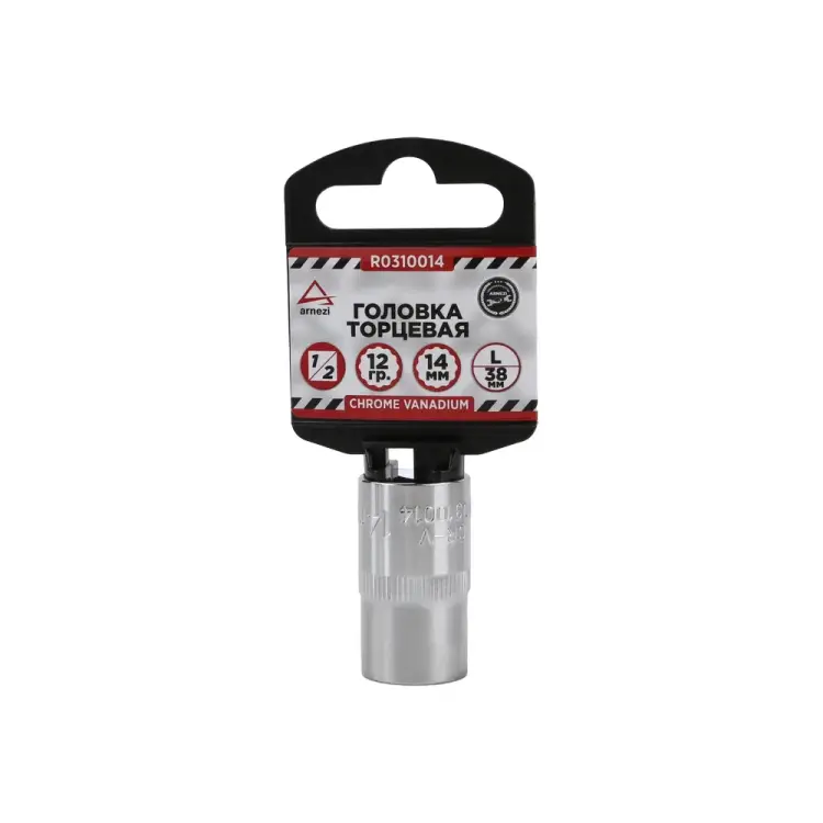 Двенадцатигранная торцевая головка Arnezi R0310014