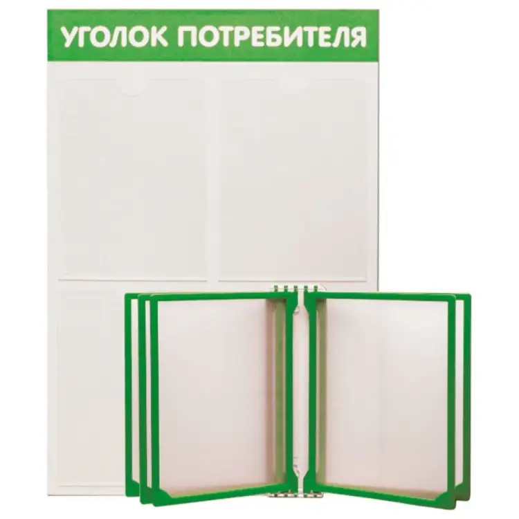 Стенд Контур Лайн Уголок потребителя 02FC1209