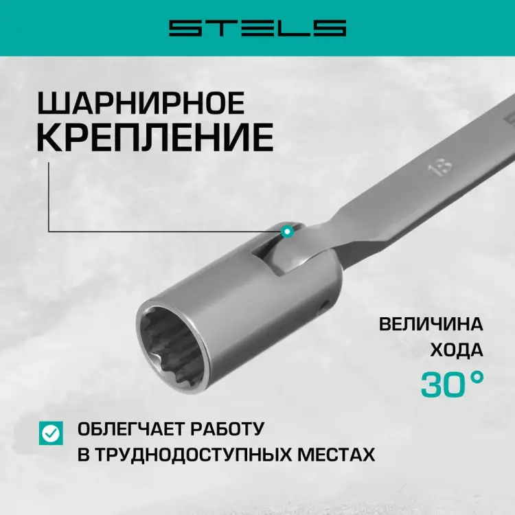 Набор шарнирных ключей STELS 14965 Набор шарнирных ключей STELS 14965