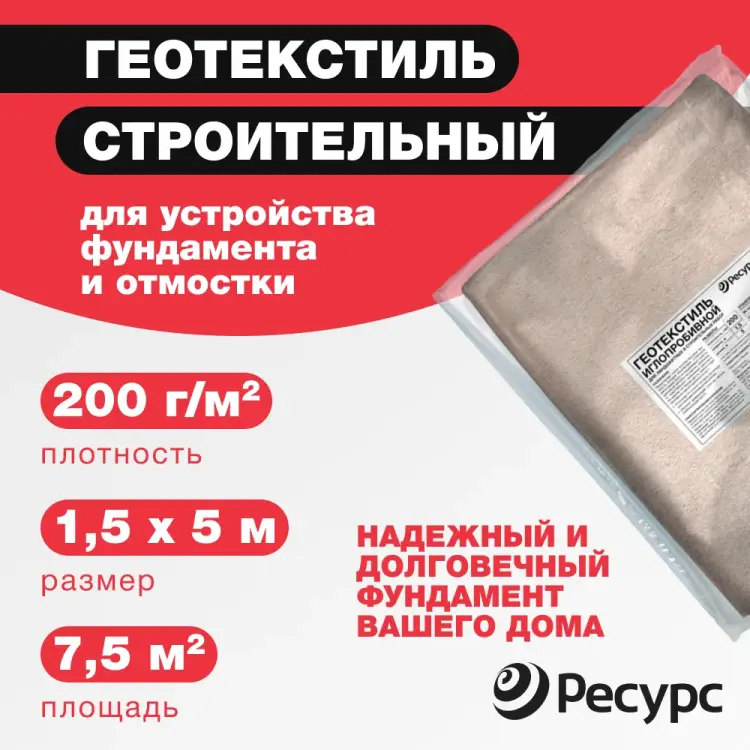 Иглопробивнойстроительный геотекстиль Геосад 24261 Иглопробивнойстроительный геотекстиль Геосад 24261