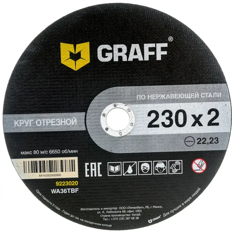 Отрезной круг по нержавеющей стали GRAFF GADI 230 20 Отрезной круг по нержавеющей стали GRAFF GADI 230 20