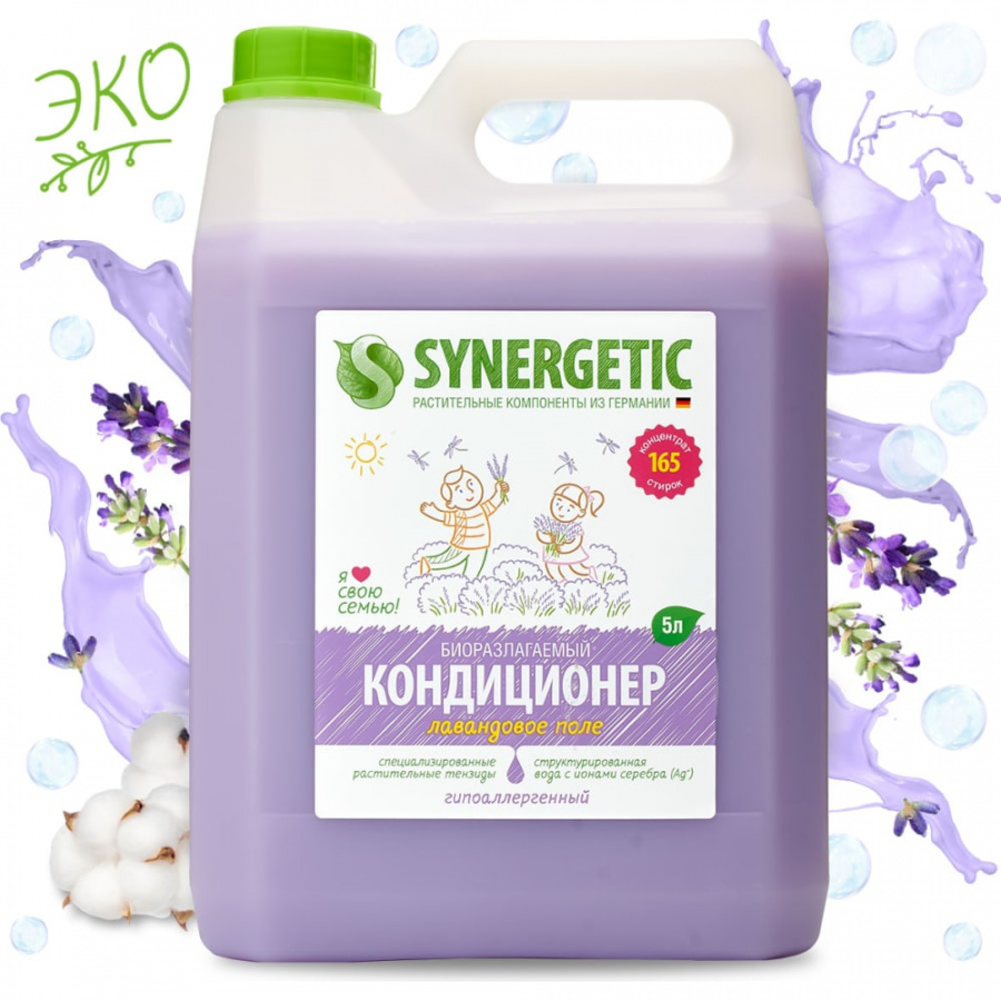 Кондиционер для белья SYNERGETIC 4623722341266 110504