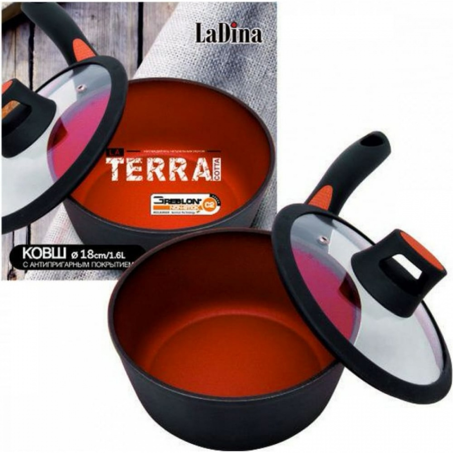 Алюминиевый ковш Ladina TERRACOTTA