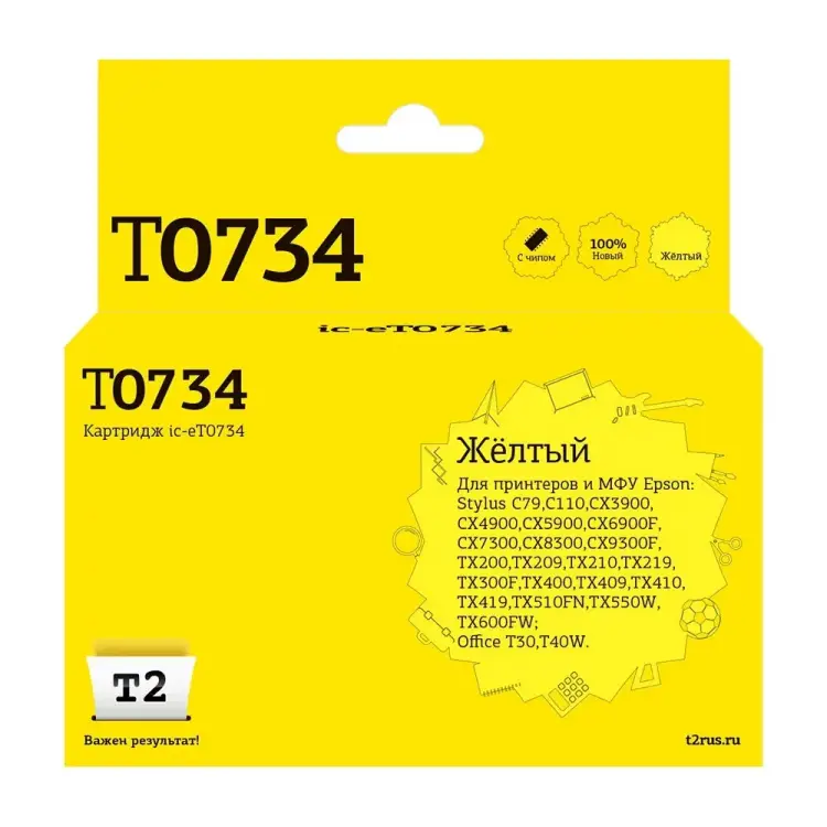 Картридж для Epson Stylus C79 C110 CX3900 CX4900 TX200 TX209 T2 IC-ET0734 Картридж для Epson Stylus C79 C110 CX3900 CX4900 TX200 TX209 T2 IC-ET0734