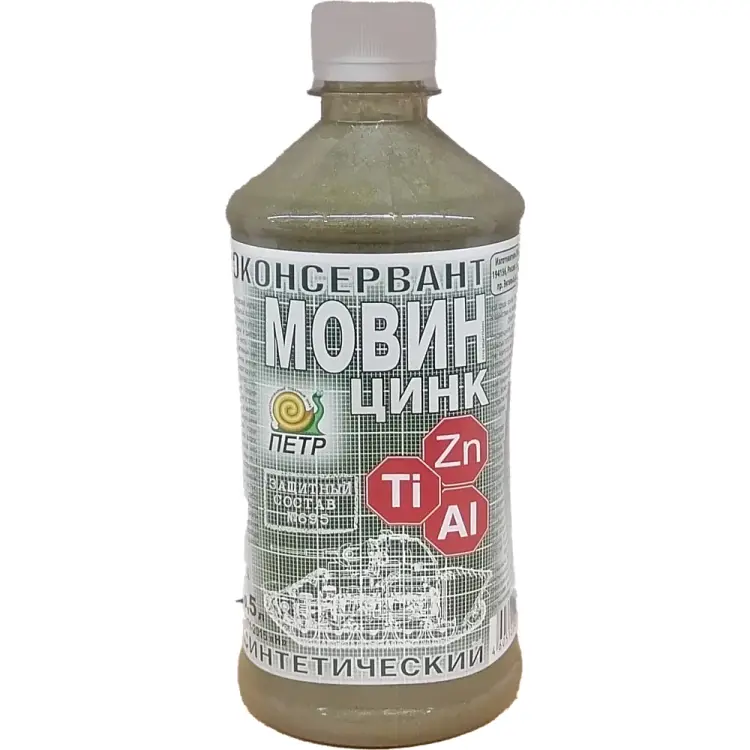 Мовин-цинк ПЕТР 695 695M0.5L