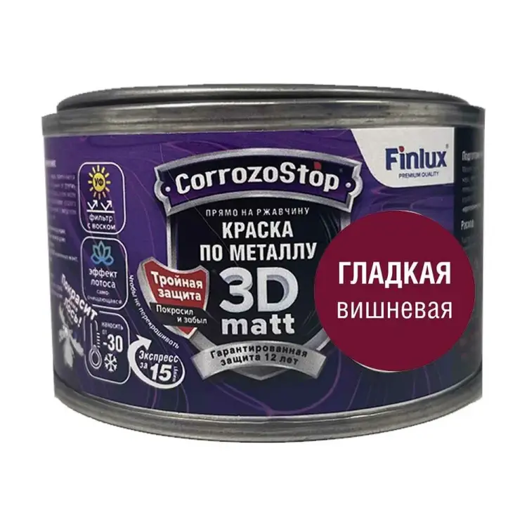 Быстросохнущая грунт-эмаль по металлу, ржавчине Finlux F-115 CorrozoStop 4603783210961