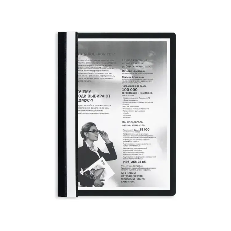 Папка-скоросшиватель Attache 495913