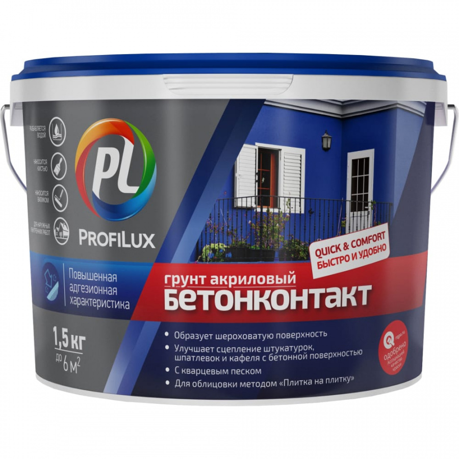 Грунт Profilux БЕТОНКОНТАКТ