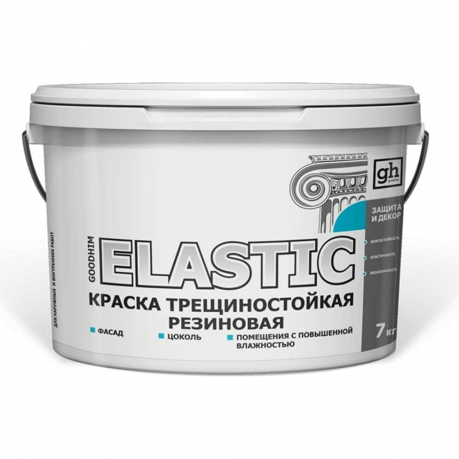 Трещиностойкая резиновая краска Goodhim ELASTIC