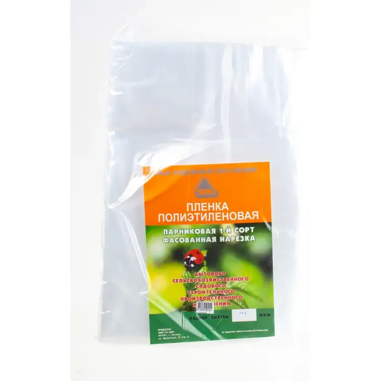 Полиэтиленовая пленка SDM 0618