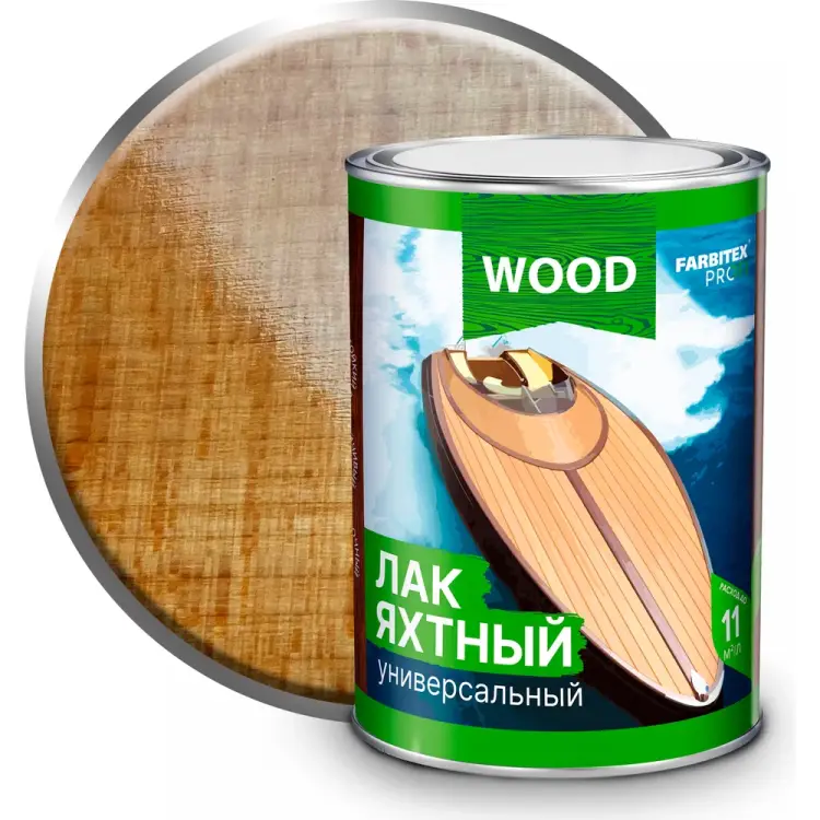 Универсальный уралкидный яхтный лак Farbitex 4300004752