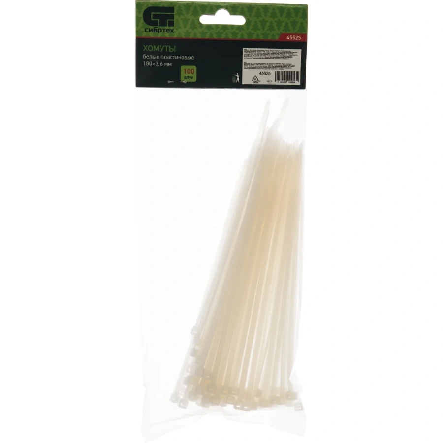 Пластмассовые хомуты СИБРТЕХ 45525