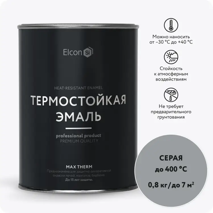 Термостойкая эмаль Elcon 00-00002889