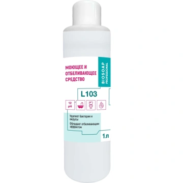 Средства для уборки профессиональной кухни, пищевой промышленности